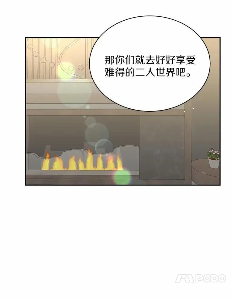 12.我们要去旅行 第60页
