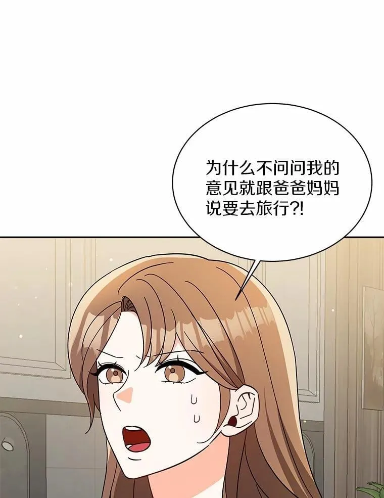 12.我们要去旅行 第63页