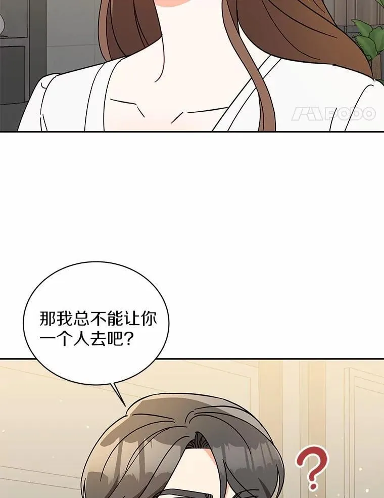 12.我们要去旅行 第64页