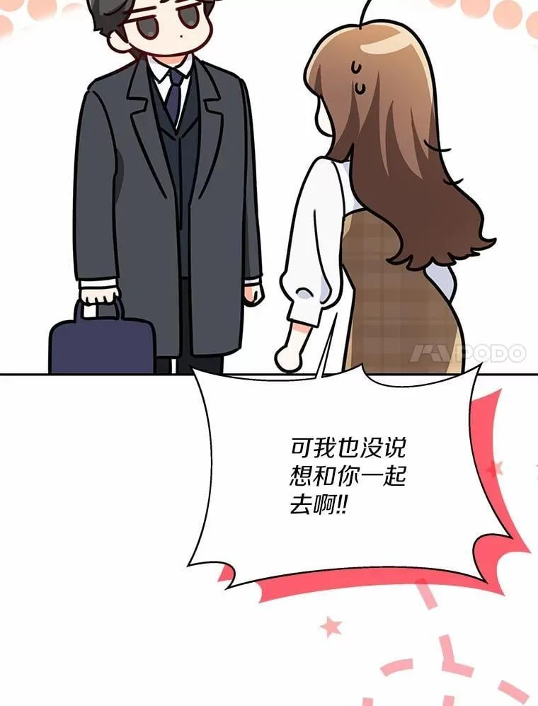 12.我们要去旅行 第67页