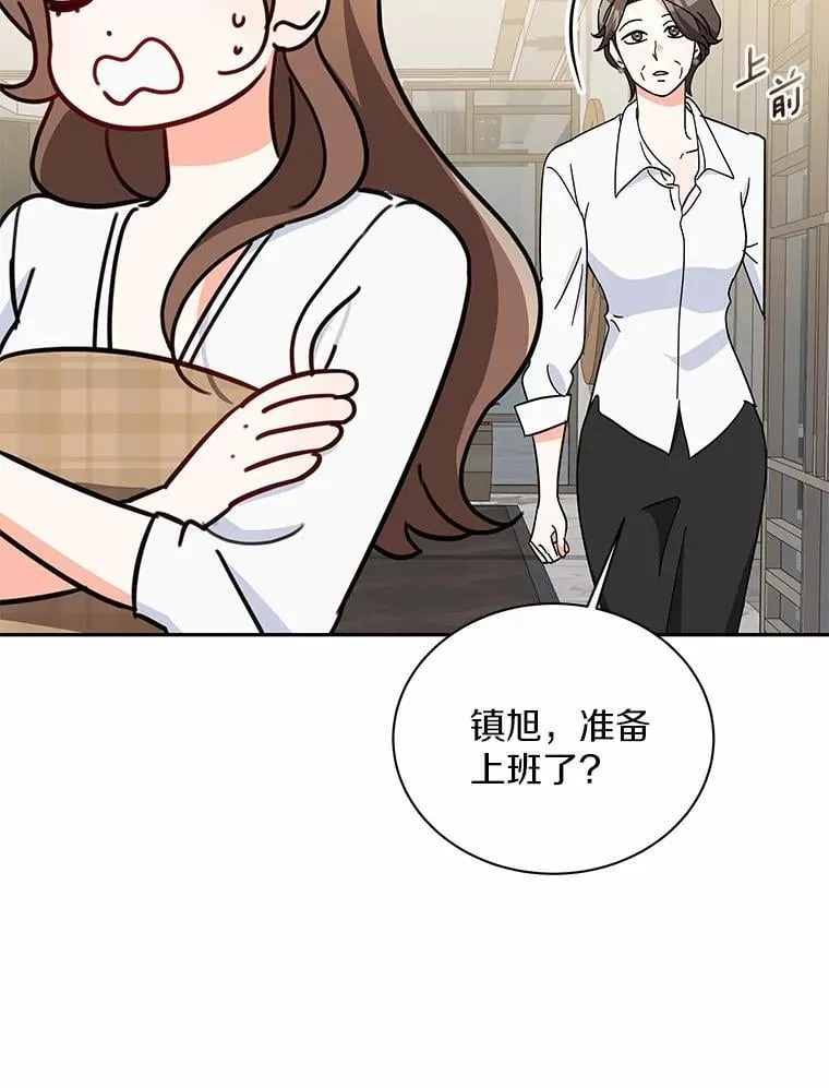 12.我们要去旅行 第69页
