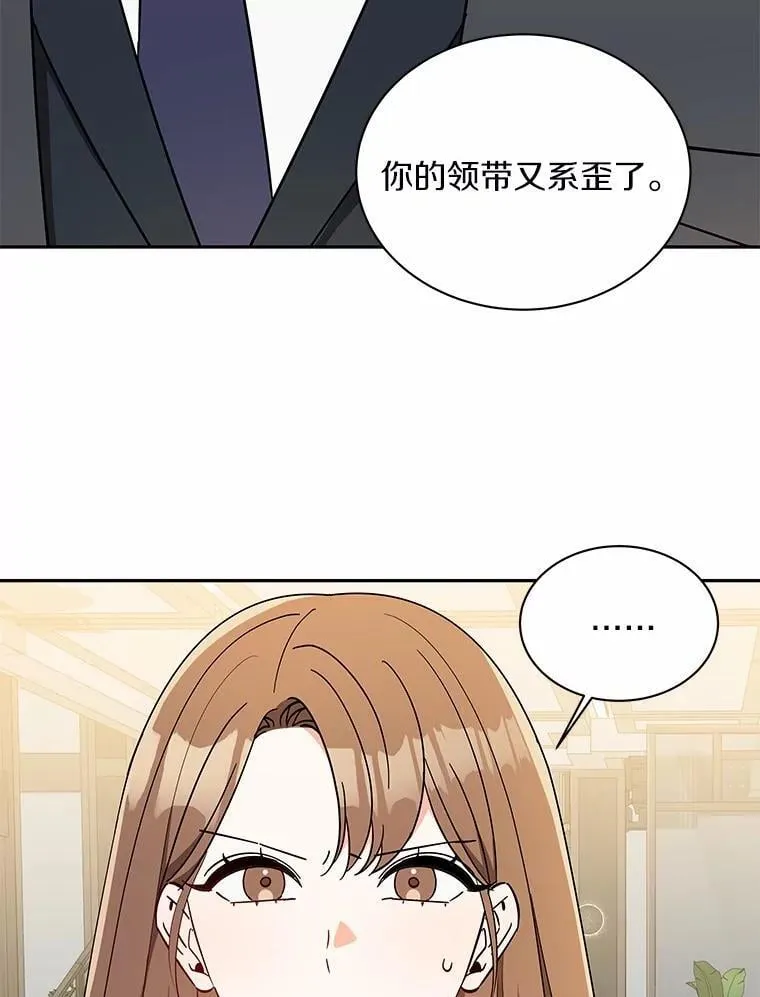 12.我们要去旅行 第72页