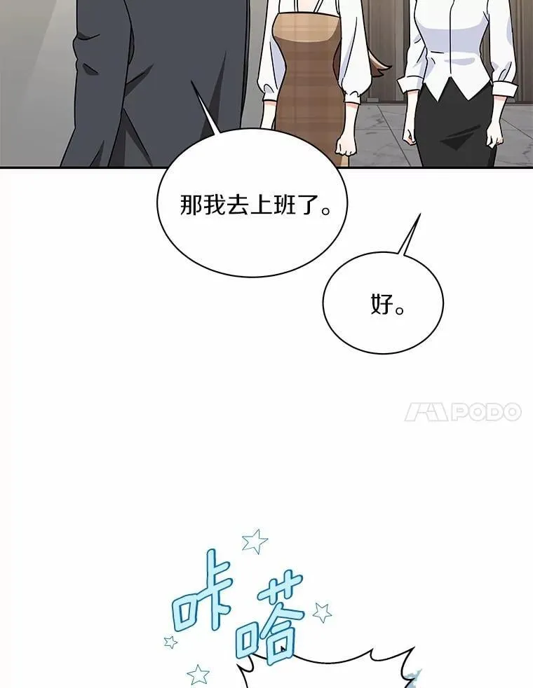 12.我们要去旅行 第80页