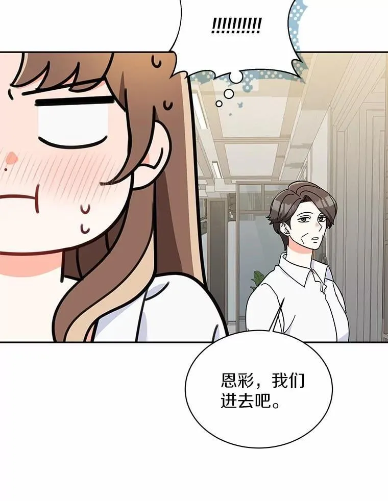 12.我们要去旅行 第81页