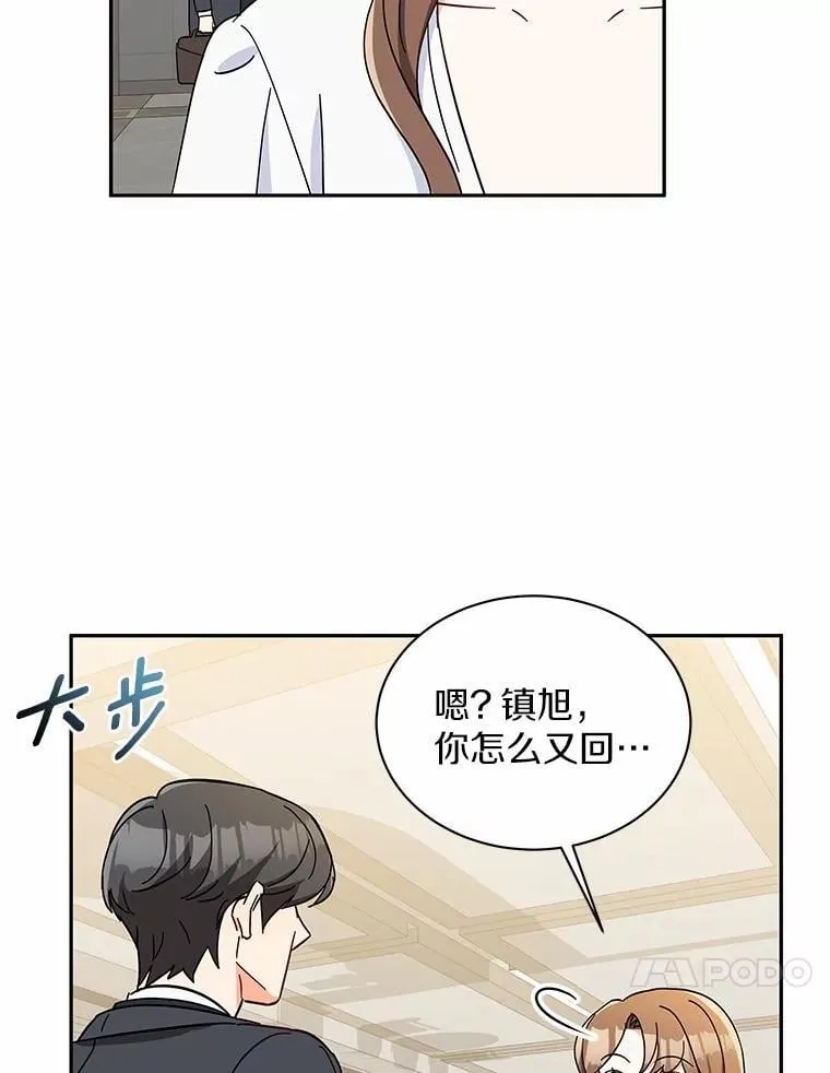 12.我们要去旅行 第83页