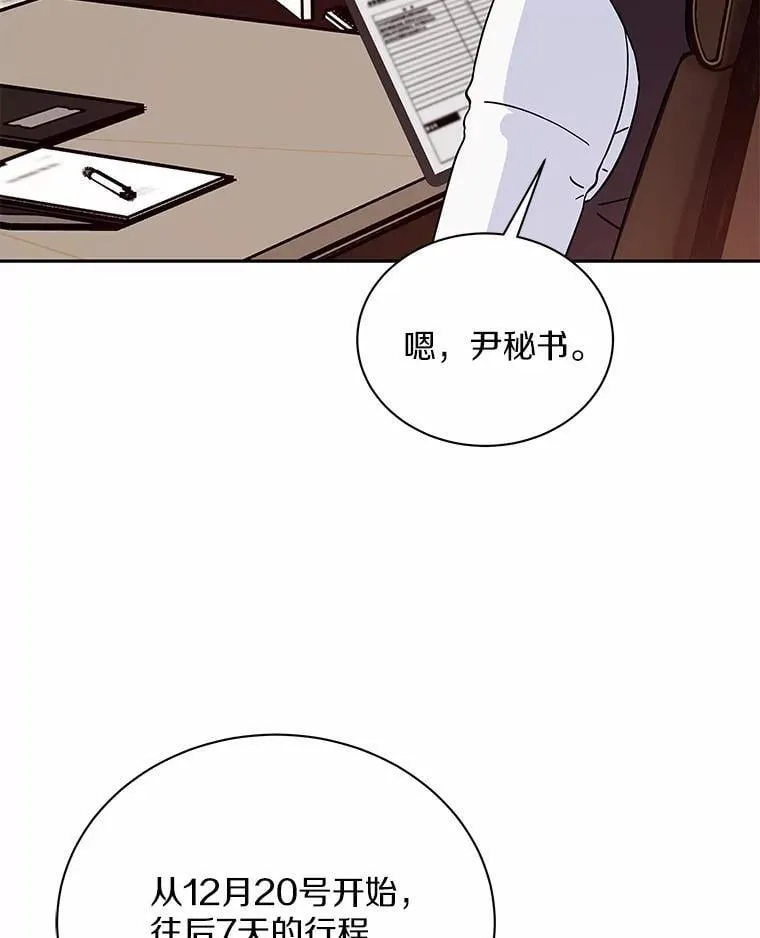 13.不再逃避 第5页