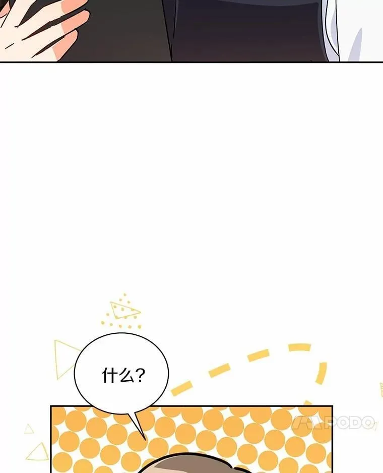 13.不再逃避 第7页