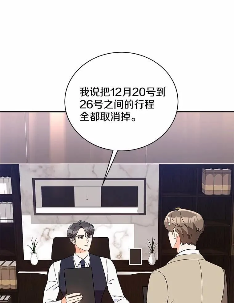 13.不再逃避 第10页