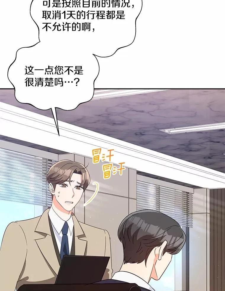 13.不再逃避 第12页