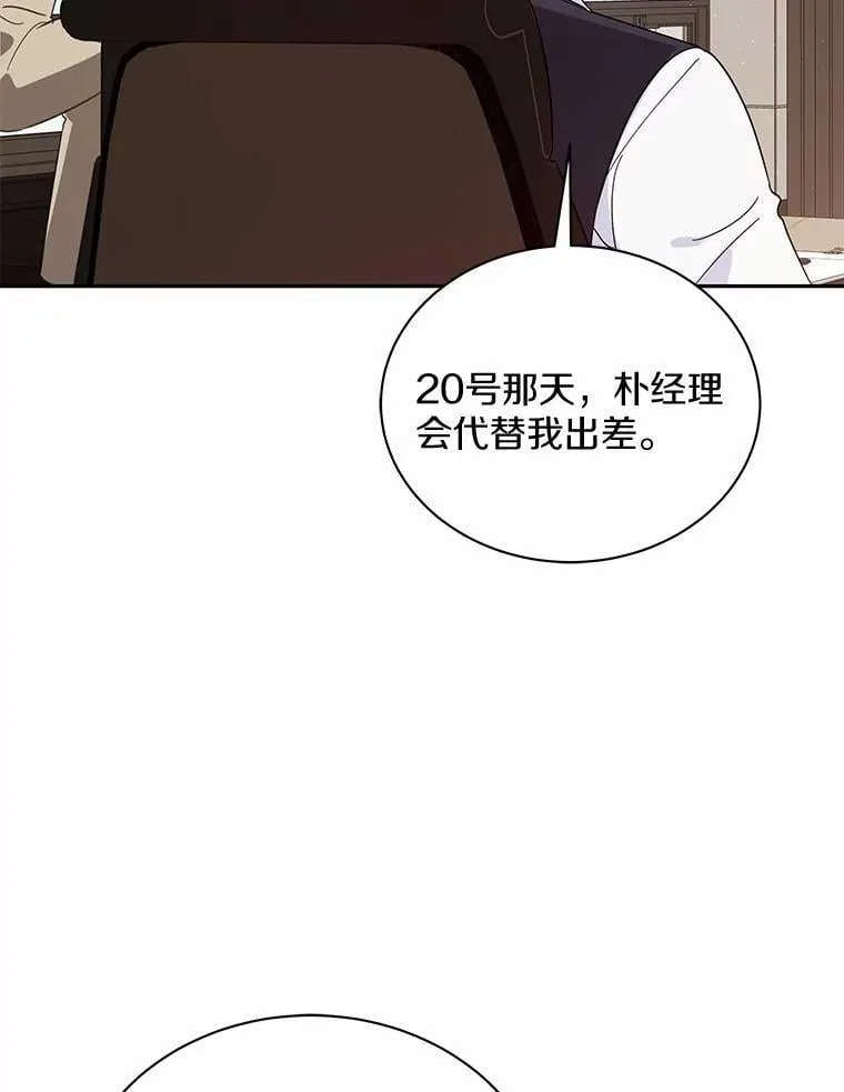 13.不再逃避 第13页