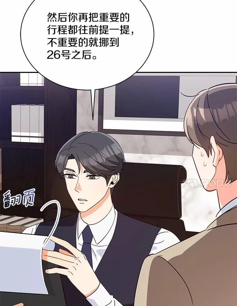 13.不再逃避 第14页