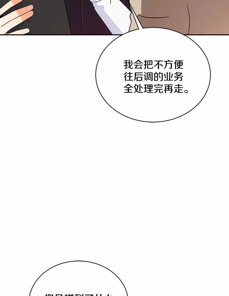 13.不再逃避 第15页