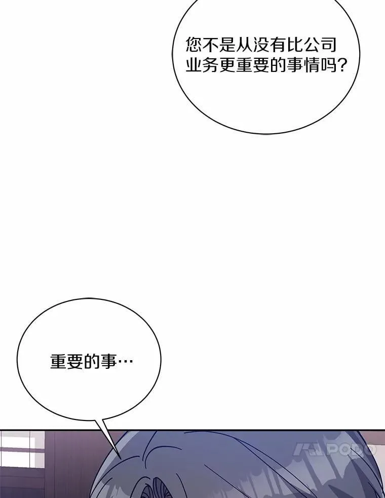 13.不再逃避 第17页