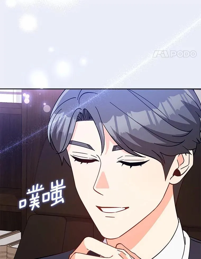 13.不再逃避 第21页