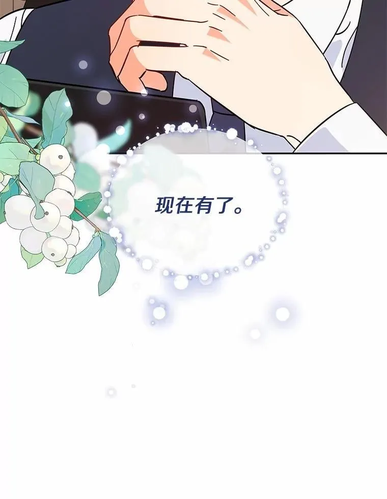 13.不再逃避 第22页
