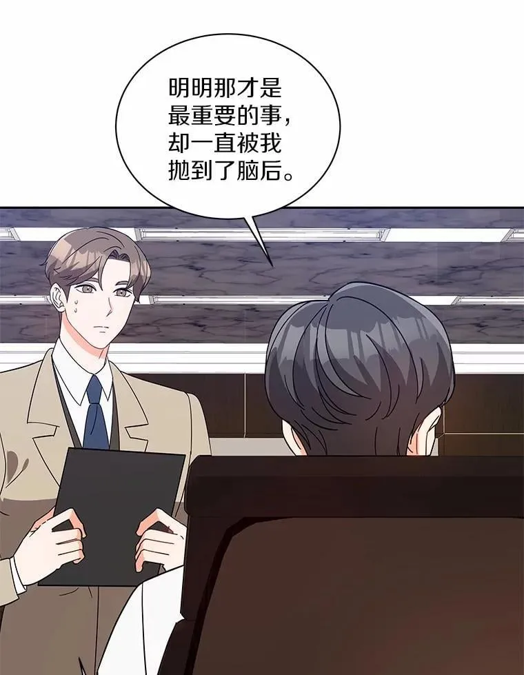 13.不再逃避 第23页