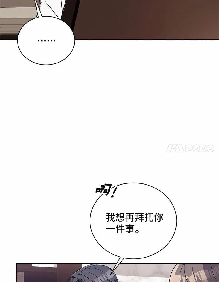 13.不再逃避 第24页