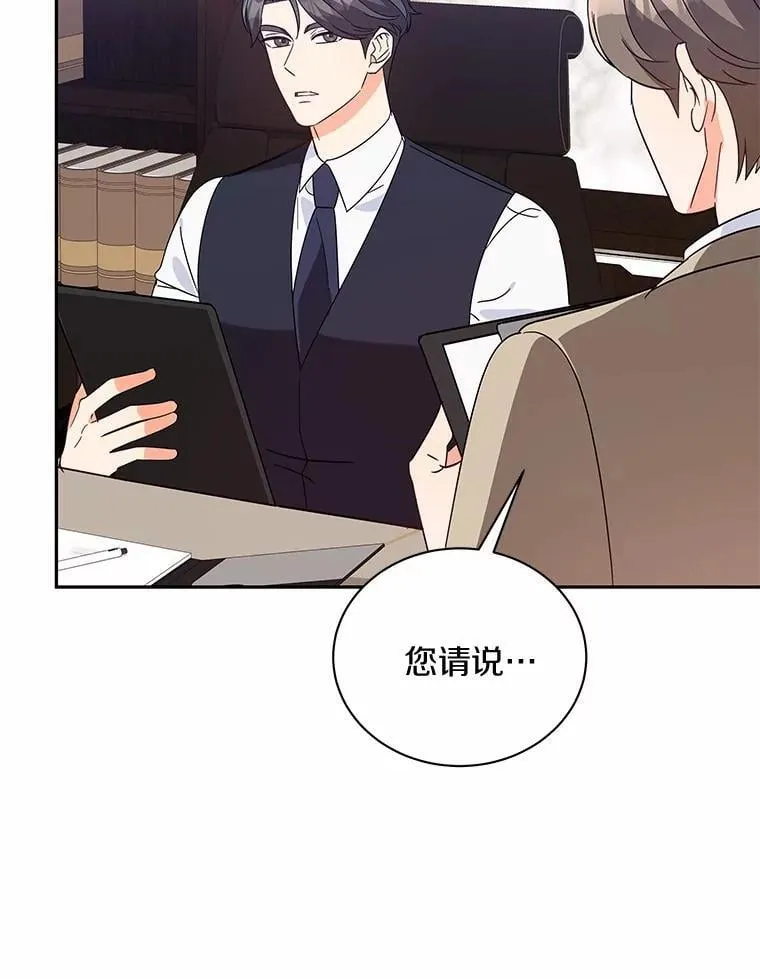 13.不再逃避 第25页