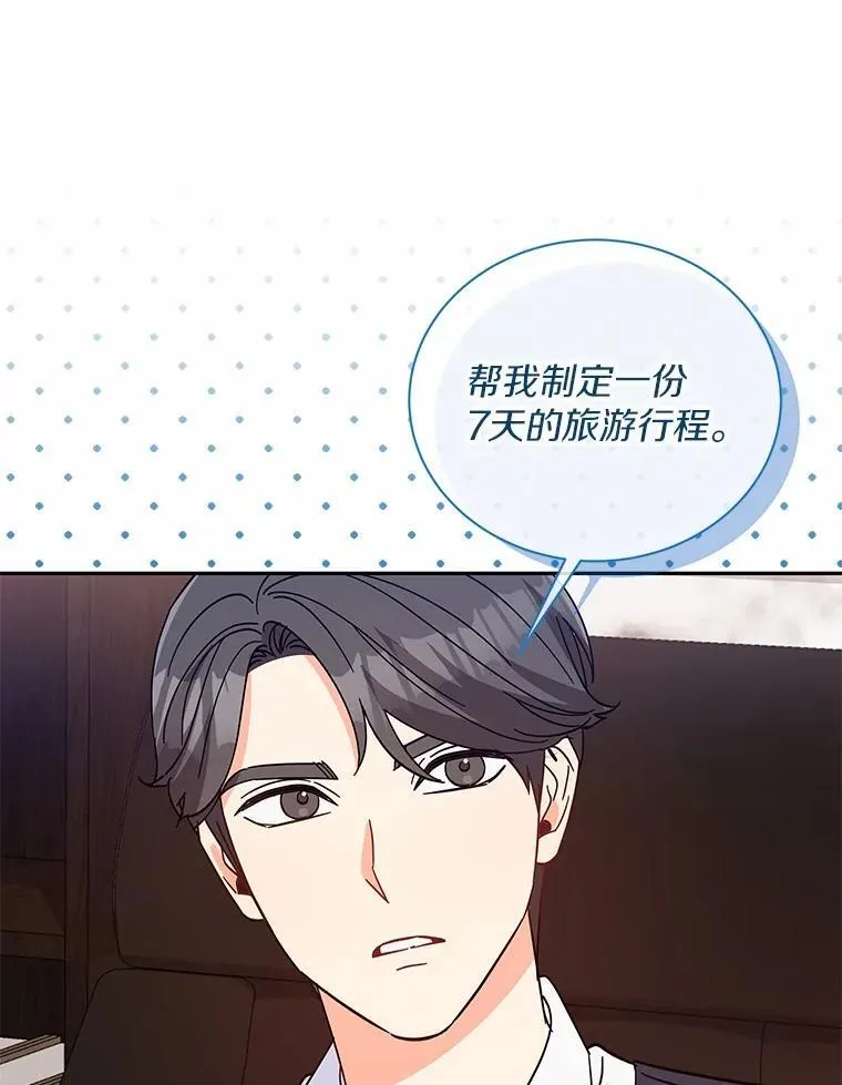 13.不再逃避 第26页