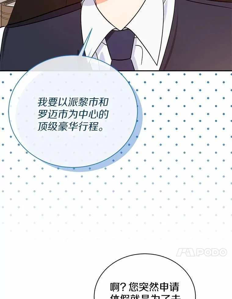 13.不再逃避 第27页