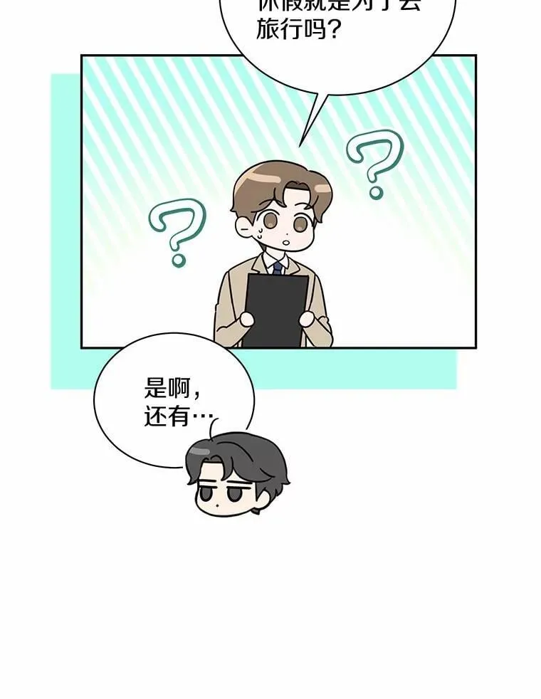 13.不再逃避 第28页