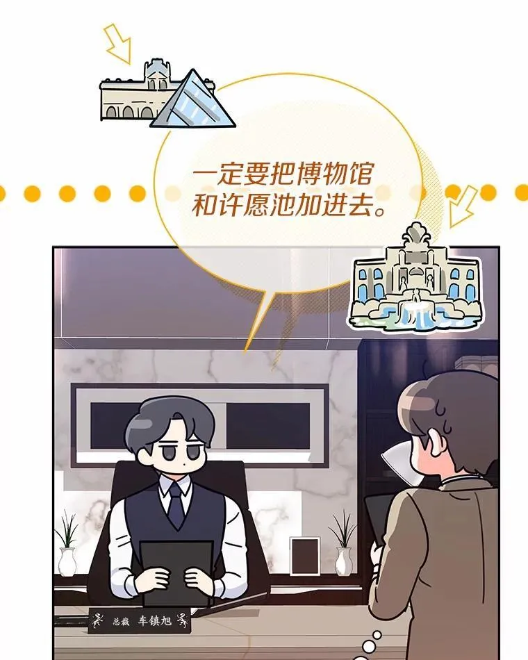 13.不再逃避 第29页