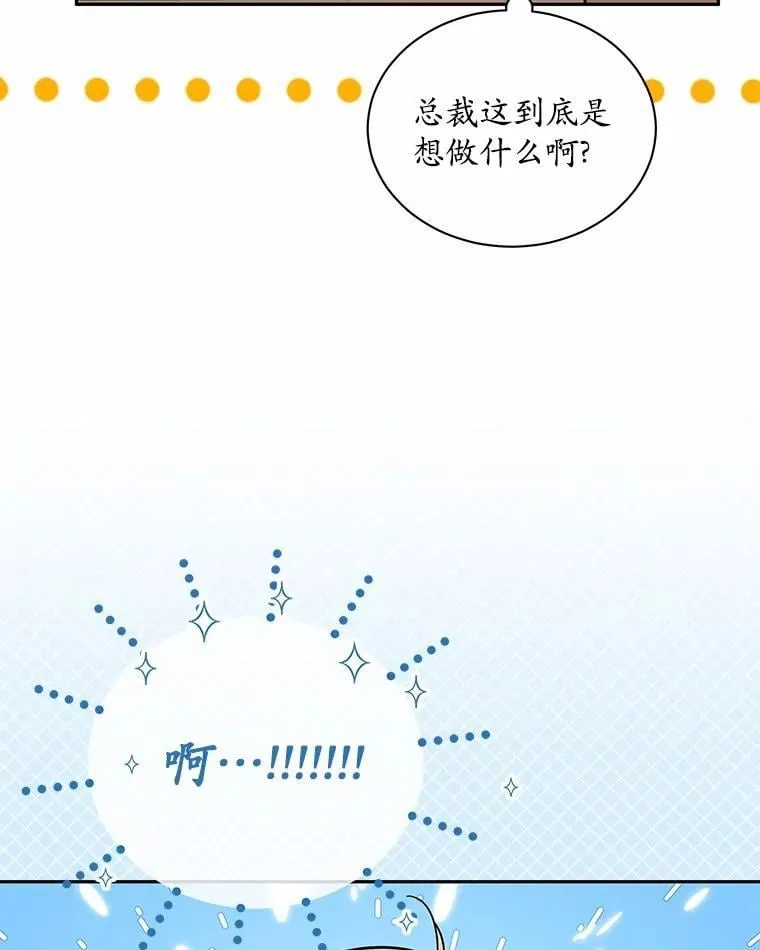 13.不再逃避 第30页