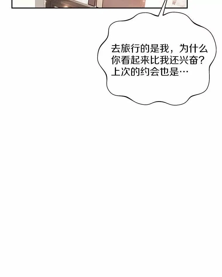 13.不再逃避 第33页