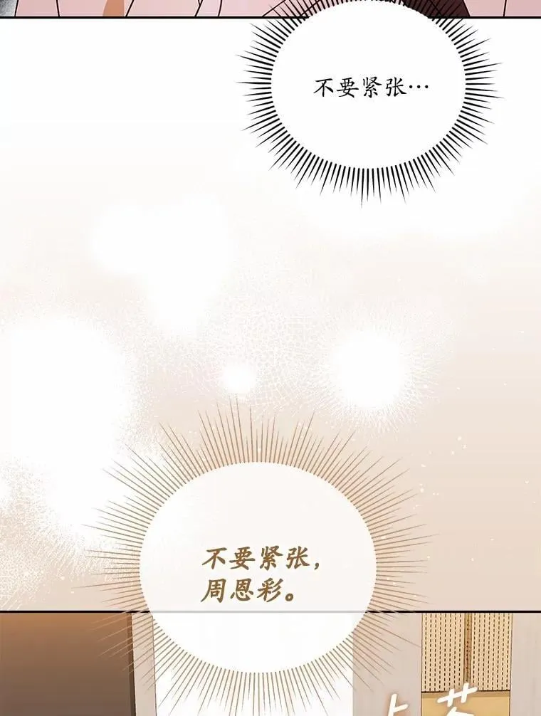 13.不再逃避 第41页