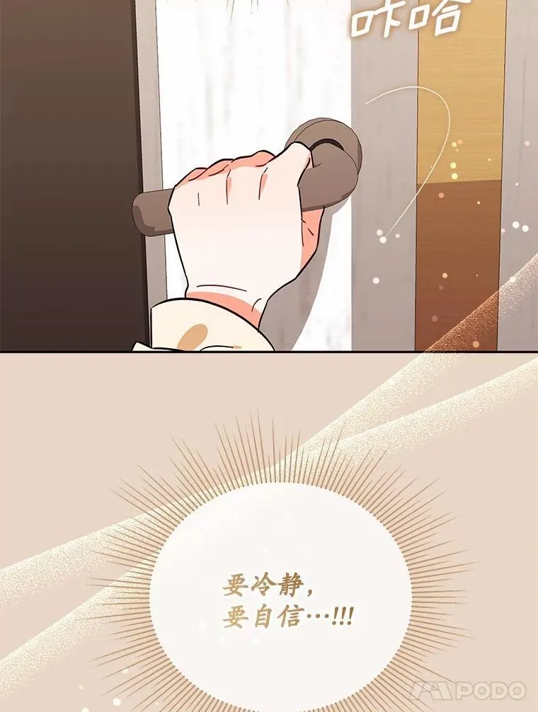 13.不再逃避 第42页
