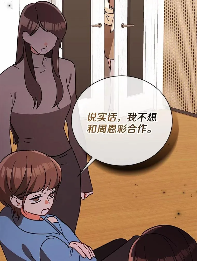 13.不再逃避 第44页