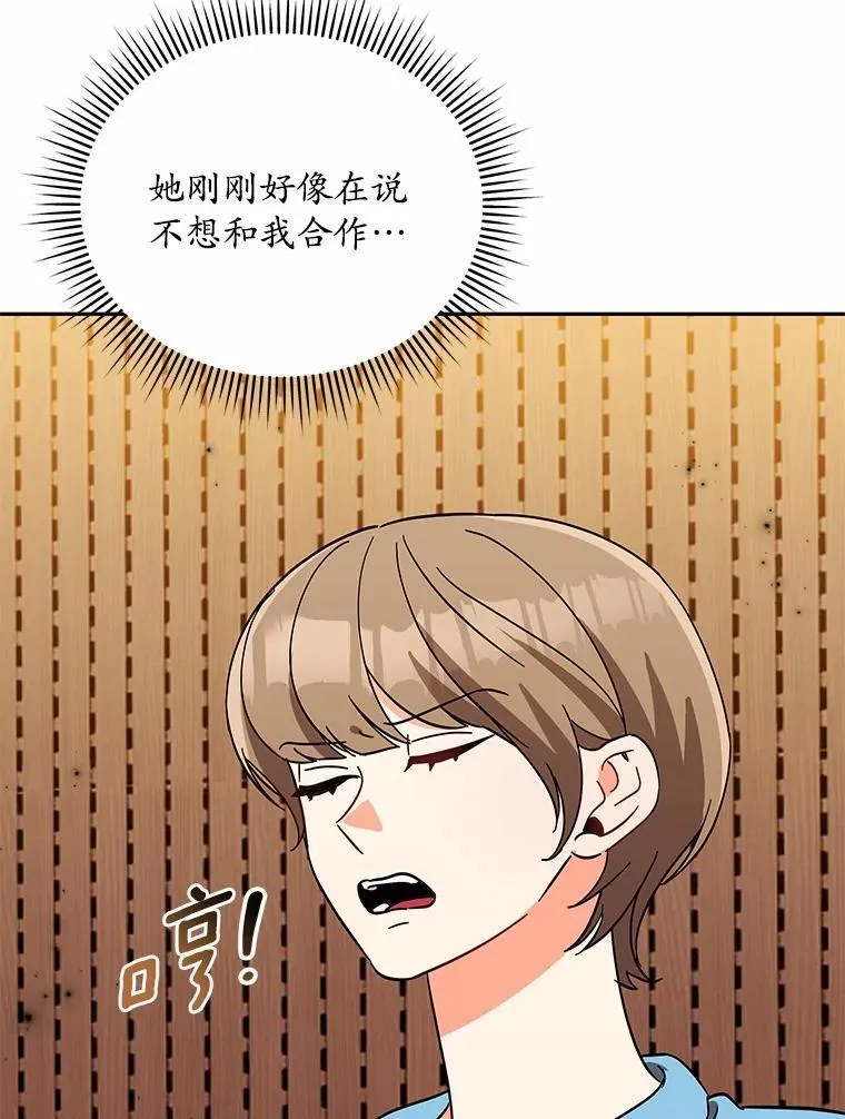 13.不再逃避 第47页