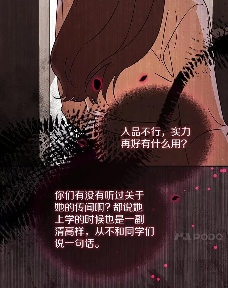 13.不再逃避 第51页