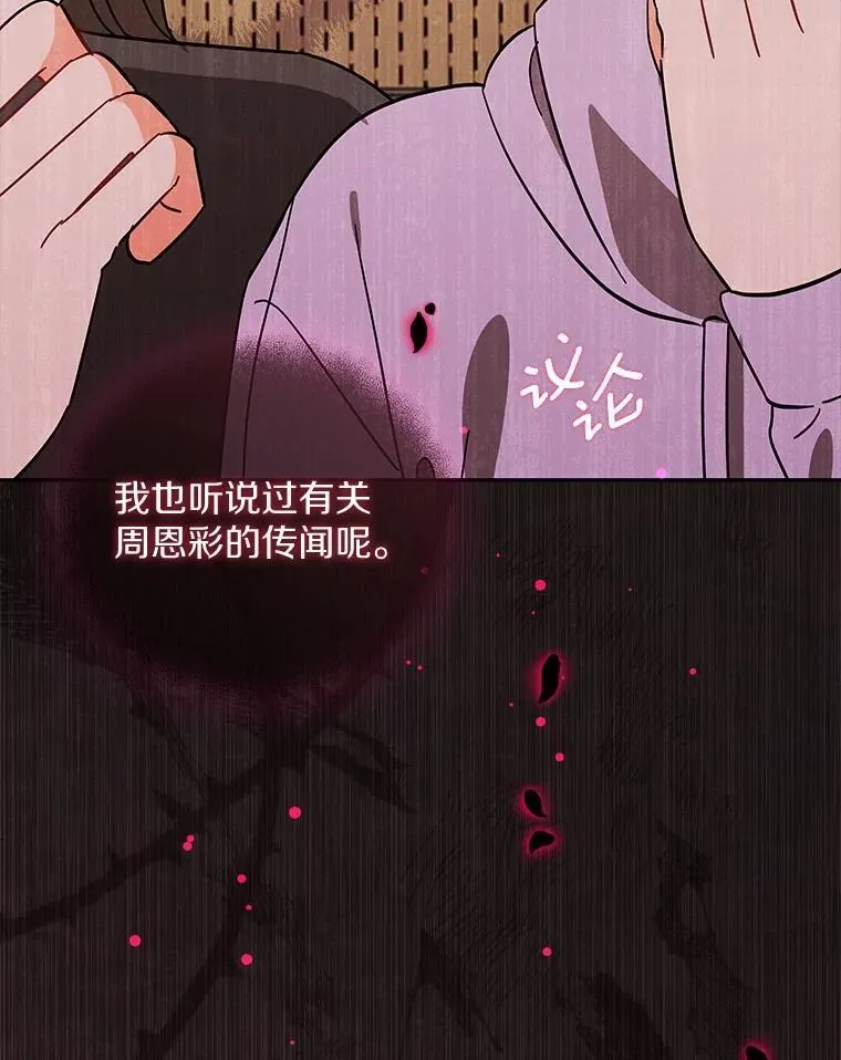 13.不再逃避 第53页