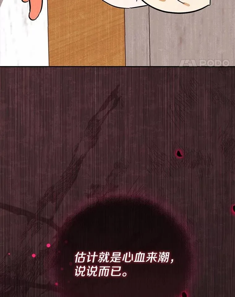 13.不再逃避 第55页