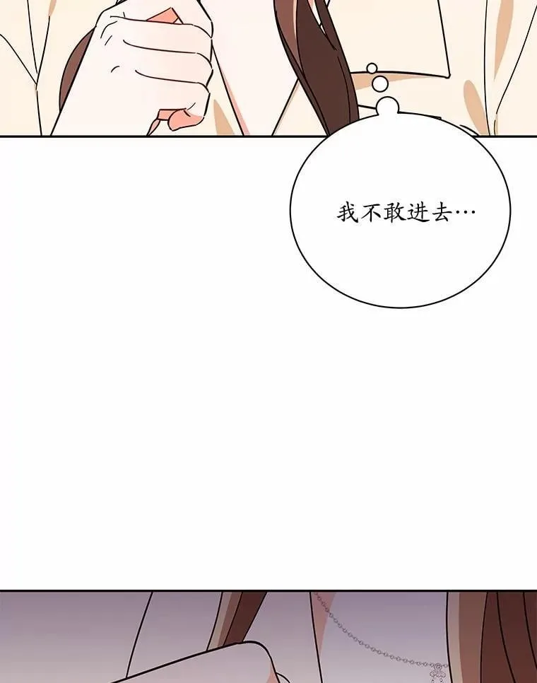 13.不再逃避 第61页