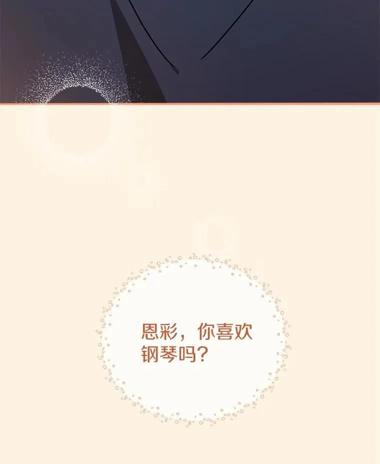 13.不再逃避 第73页