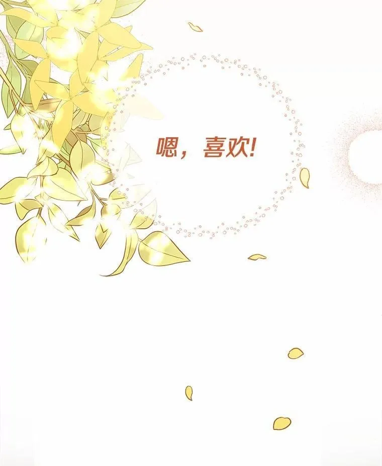 13.不再逃避 第77页