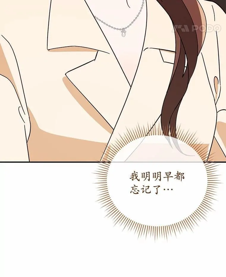 13.不再逃避 第79页