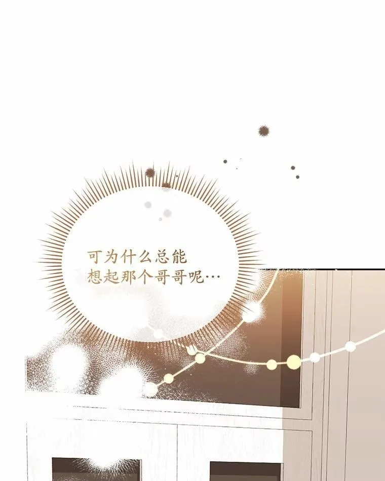 13.不再逃避 第80页