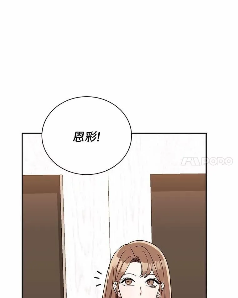 13.不再逃避 第82页