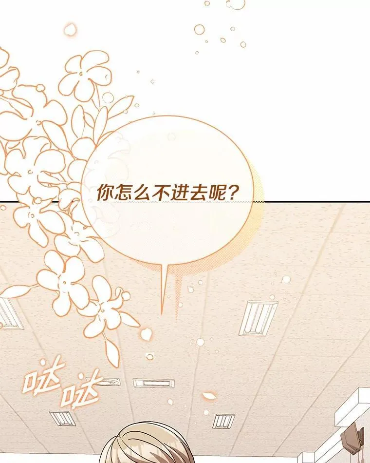 13.不再逃避 第84页