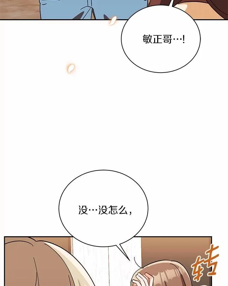 13.不再逃避 第86页