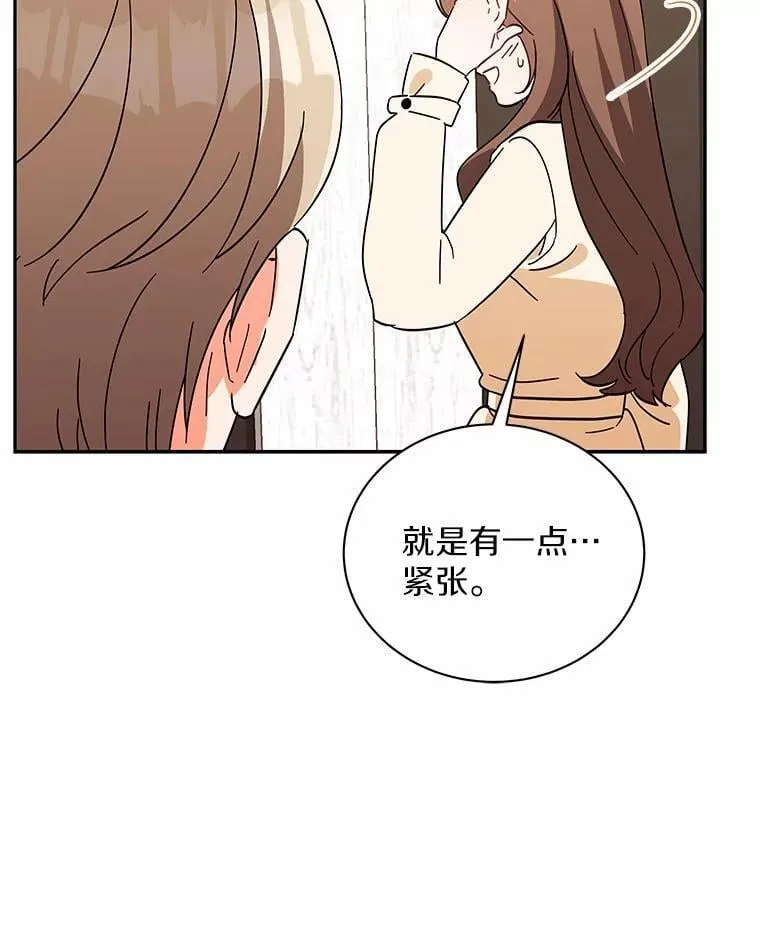 13.不再逃避 第87页