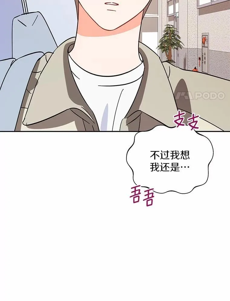 13.不再逃避 第89页