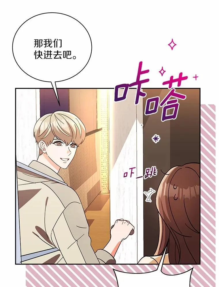 13.不再逃避 第90页