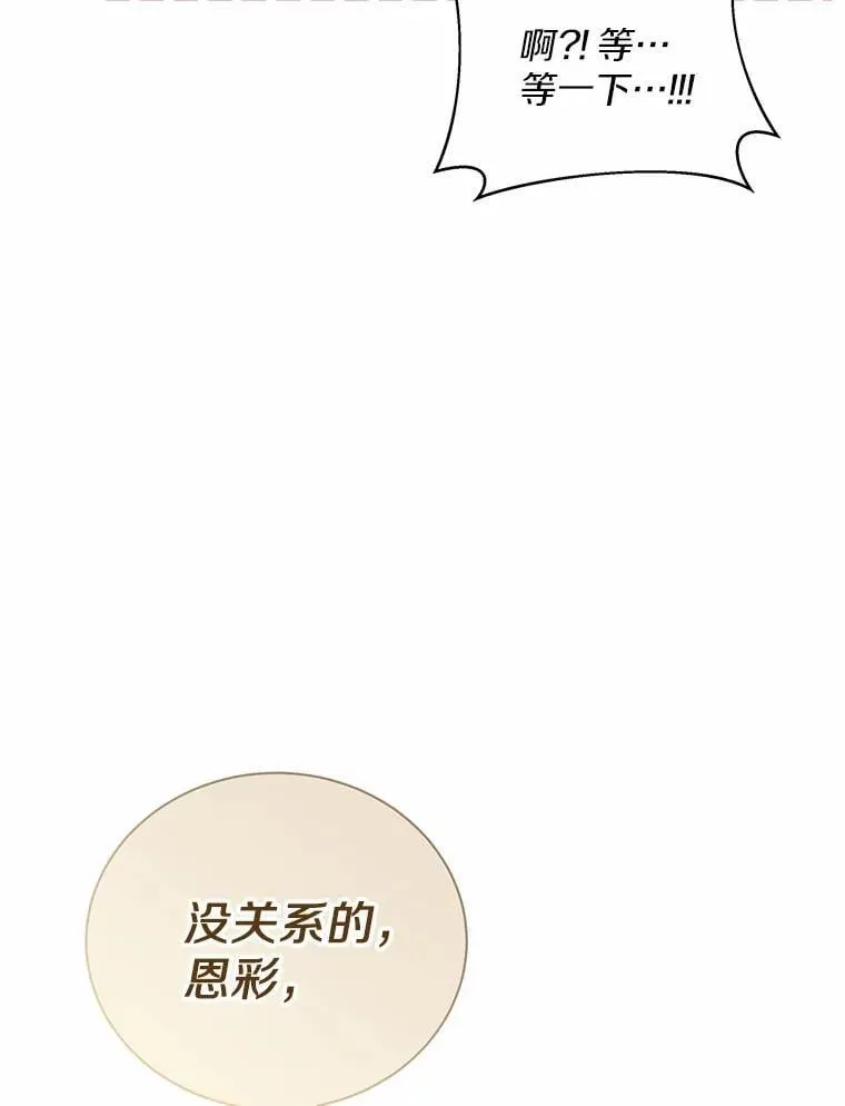 13.不再逃避 第91页