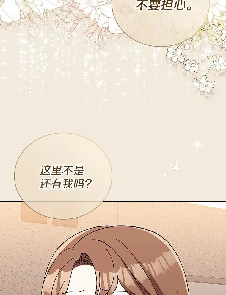13.不再逃避 第93页