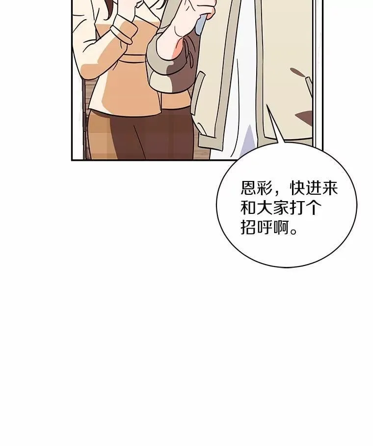 13.不再逃避 第101页