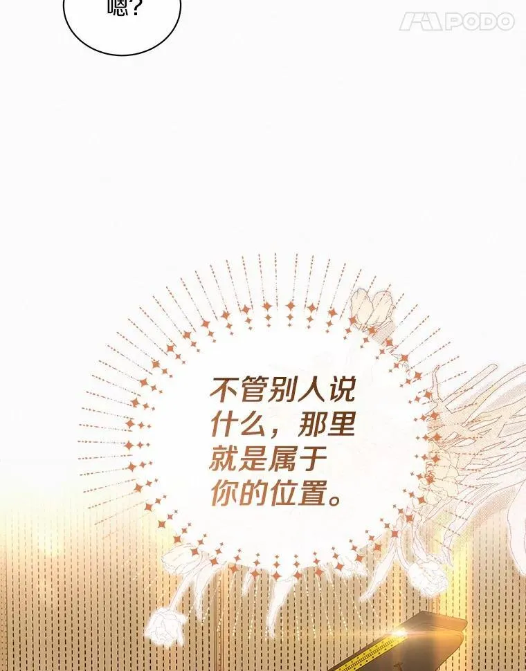 13.不再逃避 第103页